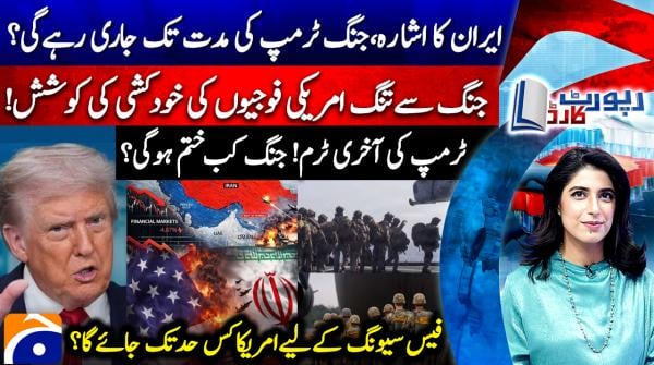 Will the Iran conflict continue until the end of Trump's term?