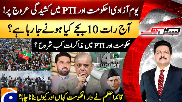 Govt and PTI remain at odds as political tensions escalate
