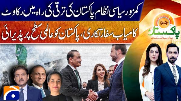 Geo Pakistan | 14th August 2026