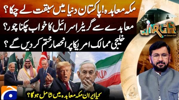 Makkah defence pact: A blow to Greater Israel dream?