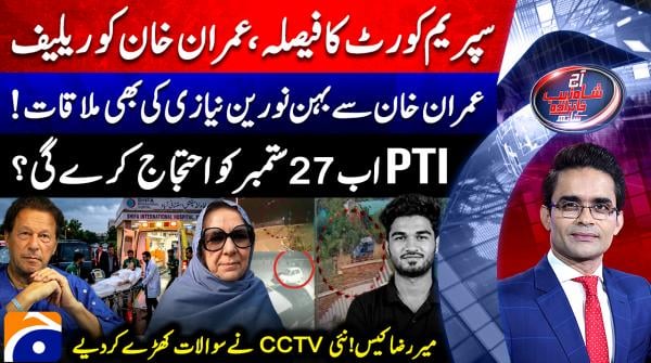 CCTV footage adds fresh dimension to Mir Raza case investigation