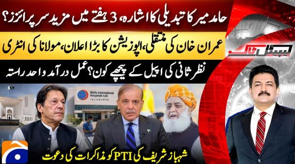Imran's hospital transfer: Who is behind the review petition?