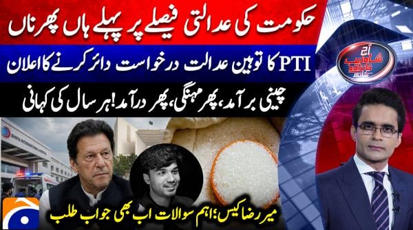 Mir Raza case: Key questions remain unanswered