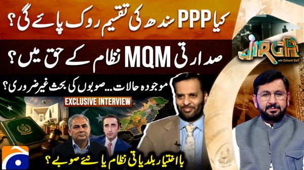 Is support for presidential system growing in Pakistan?