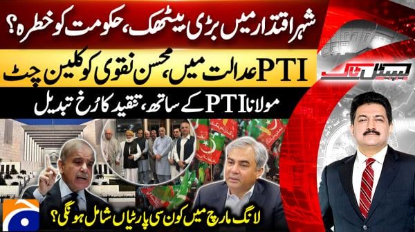 Which parties may join PTI's proposed long march?
