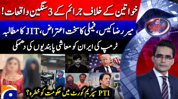 Mir Raza case: Family raises objections, demands JIT