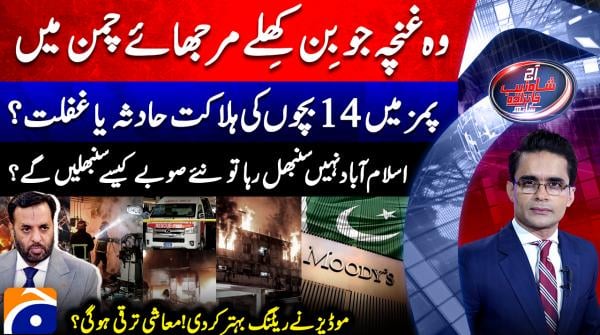 Islamabad's governance challenges cast doubt on new provinces proposal