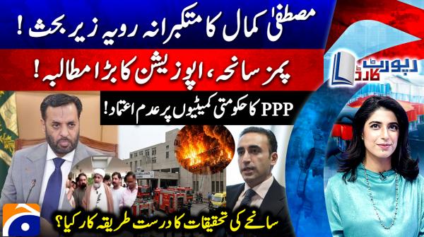 Pims nursery fire: What mechanism can ensure a transparent probe?
