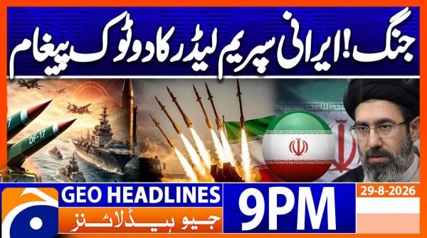 Geo Headlines 9 PM | 29th Aug 2026