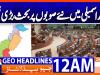 Geo Headlines 12 AM | 29 Aug 2026