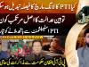 Imran Khan hospital transfer: Who is responsible for the alleged contempt?