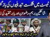 Lord's defeat: PCB decides to launch probe into Imam-ul-Haq's injury