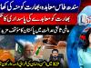 Indus Waters Treaty: Hague ruling bolsters Pakistan's position against India