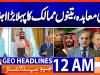 Geo News Headlines 12 AM | 31 August 2026