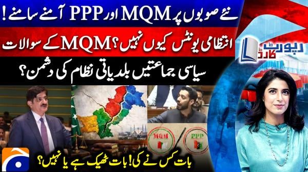 MQM-P, PPP at odds over creation of new provinces
