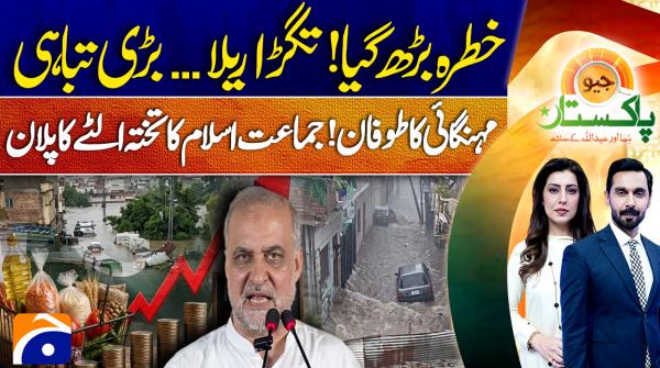 Geo Pakistan | 2nd Septamber 2026