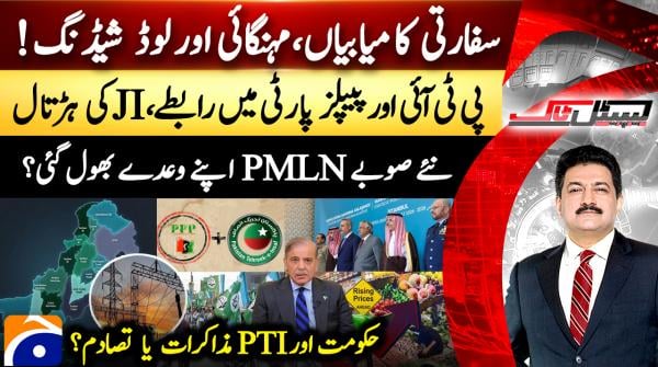 New provinces debate: Has ruling PML-N forgotten its promises?