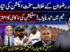 Who bears responsibility for Pakistan cricket's decline — players or the system?