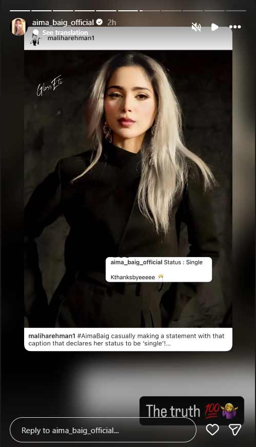 Single: Aima Baigs Instagram story triggers social media speculation