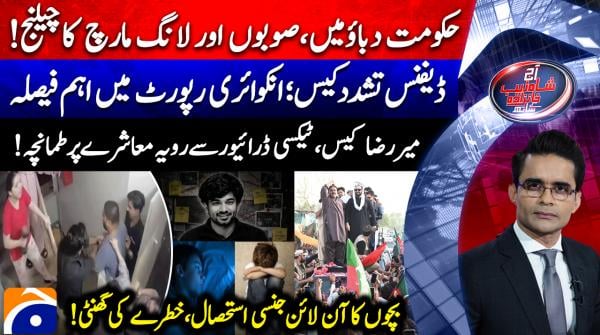 Hasna Mana Hai - Tabish Hashmi - 4th September 2026