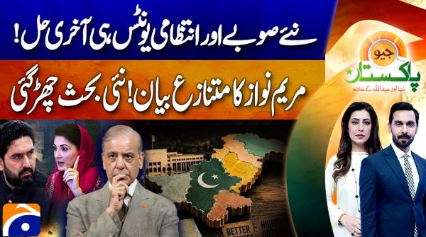 Punjab CM Maryam's remarks spark fresh debate