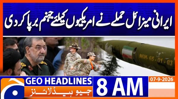 Geo Headlines 8AM | 07 September 2026