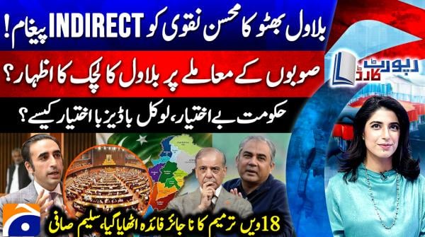 Report Card  - 9th September 2026