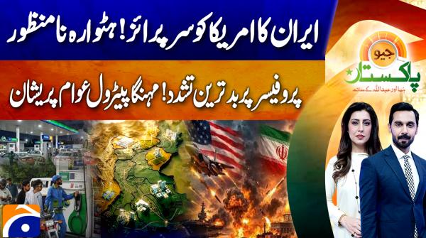 Geo Pakistan | 09 September 2026