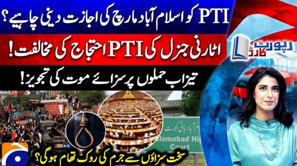 Attorney general opposes PTI's September 27 protest