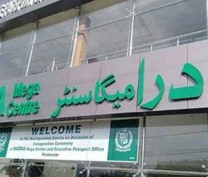 Nadra to undertake biometric verification of pensioners under new rules