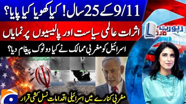 Western countries take tougher stance against Israel
