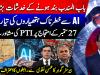 PTI chairman admits maintaining contact with Mohsin Naqvi