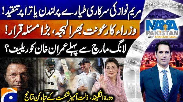 Criticism mounts over CM Maryam's London trip on govt aircraft