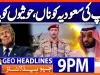 Geo Headlines 9 PM | 12th Sep 2026
