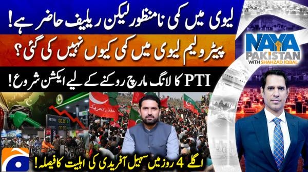 Authorities take measures to block PTI's long march
