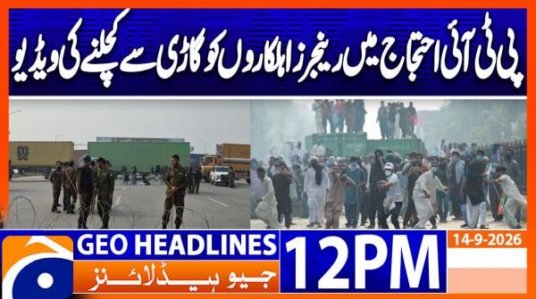 Geo Headlines 12PM | 14 September 2026