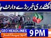 Geo Headlines 9 PM | 14th Sep 2026