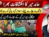 Questions raised over growing divisions within ruling PML-N